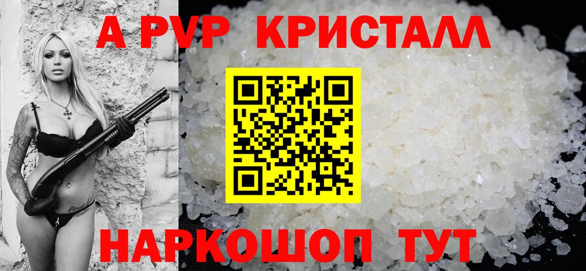 Alfa_PVP VHQ Лабытнанги