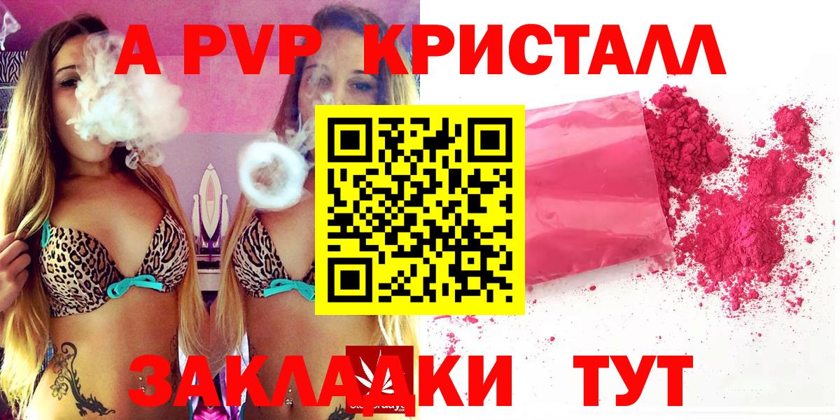Лабытнанги  Alfa_PVP  Вход с VPN  Альфа ПВП крисы CK  A-PVP VHQ 