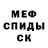 АМФЕТАМИН Розовый crasherball