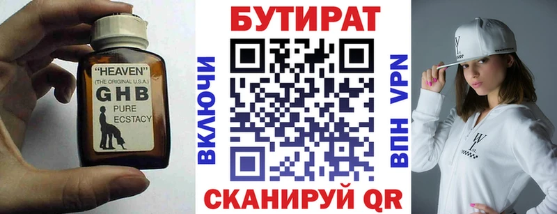 Бутират жидкий экстази  Лабытнанги 