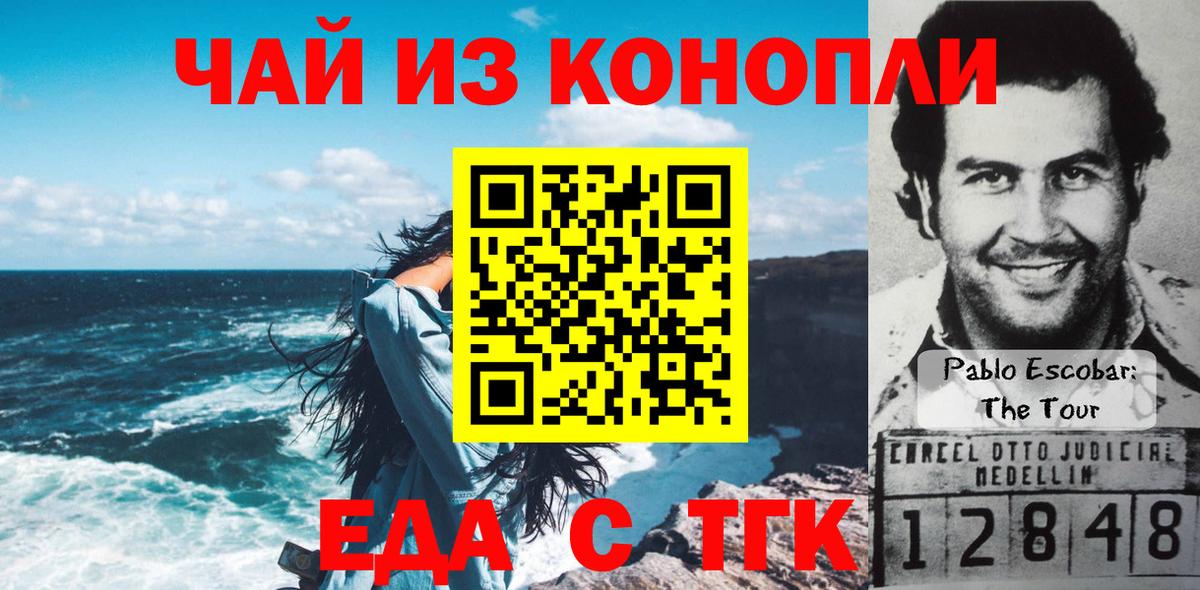 Cannafood марихуана  Вход с VPN  Лабытнанги 