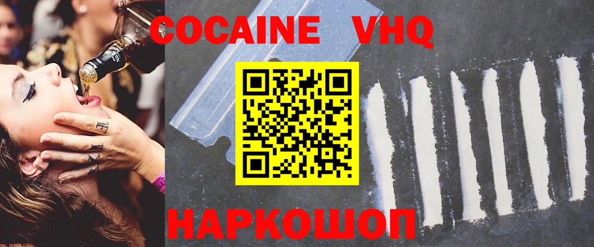 КОКАИН  Кокаин Fish Scale  Вход с VPN  КОКАИН Колумбийский  Лабытнанги 