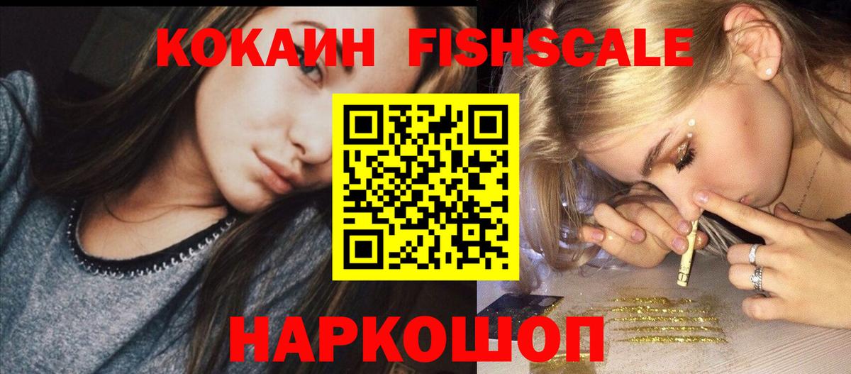 КОКАИН Колумбийский Лабытнанги