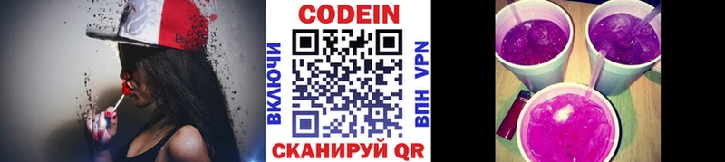 блэк спрут как зайти  Лабытнанги  Кодеин Purple Drank  площадка телеграм  купить наркотик 