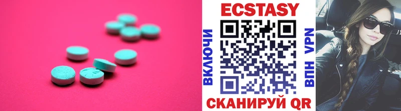 Ecstasy 280мг  Лабытнанги 