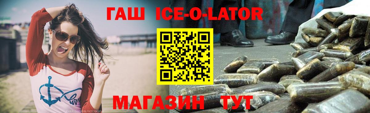 ГАШИШ гарик  ГАШИШ ice o lator  Вход с VPN  Лабытнанги 