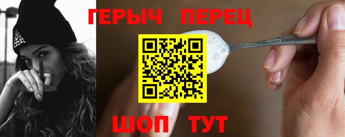 Героин гречка Лабытнанги