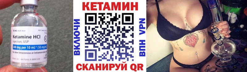Кетамин ketamine  Лабытнанги 