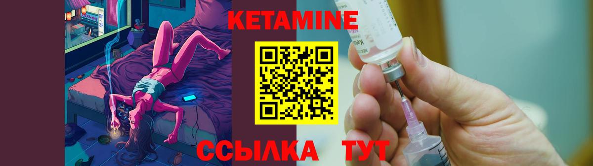 Кетамин VHQ  Вход с VPN  Лабытнанги 