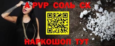 соль курить ск Кандалакша