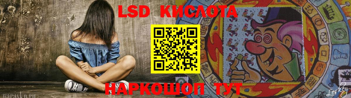 LSD-25 экстази ecstasy Лабытнанги
