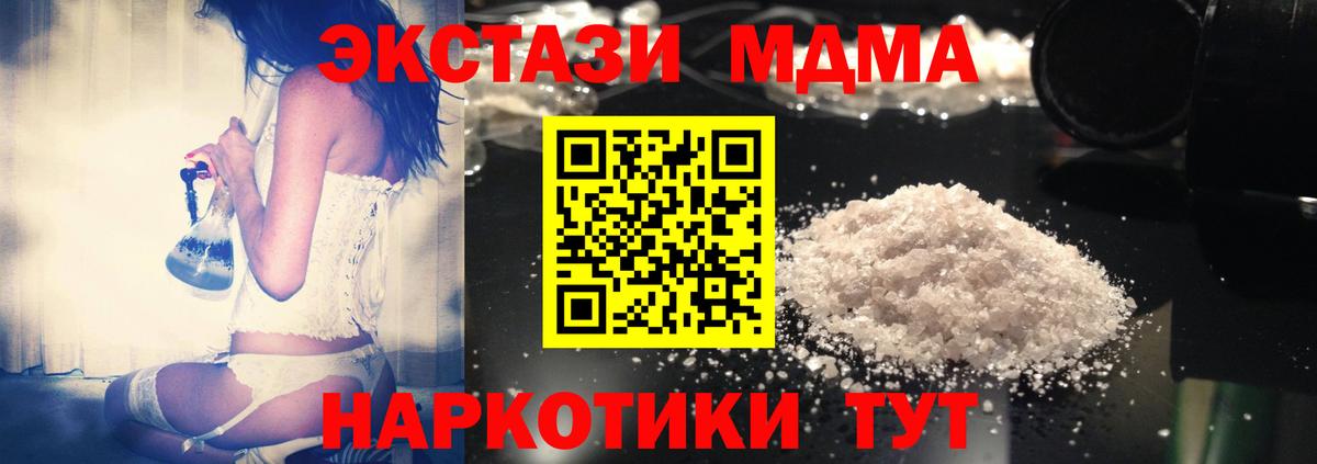 MDMA молли  Вход с VPN  MDMA  MDMA Molly  Лабытнанги 