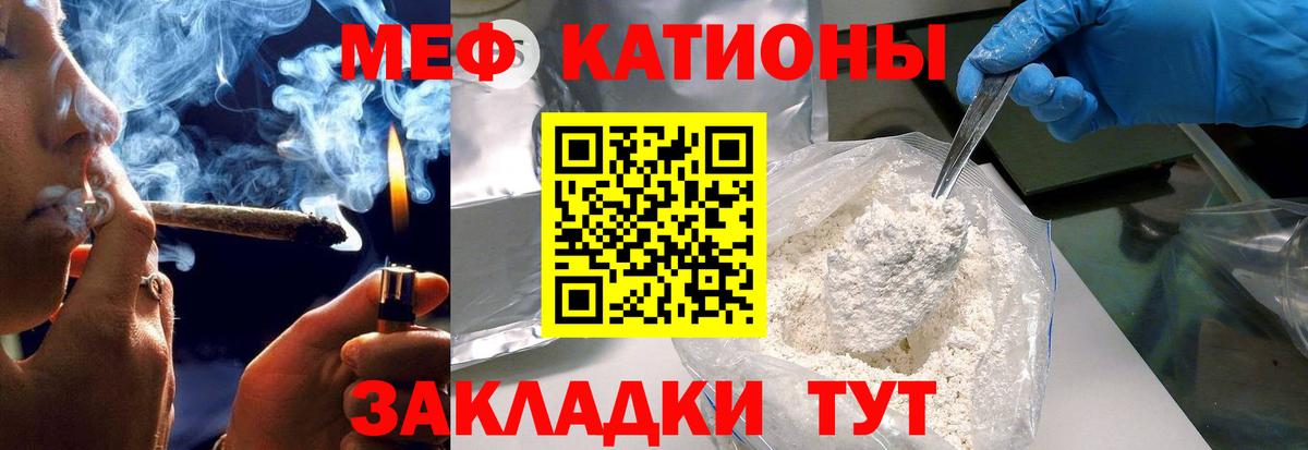 Меф мяу мяу мука Лабытнанги