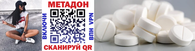 где продают Лабытнанги Метадон белоснежный