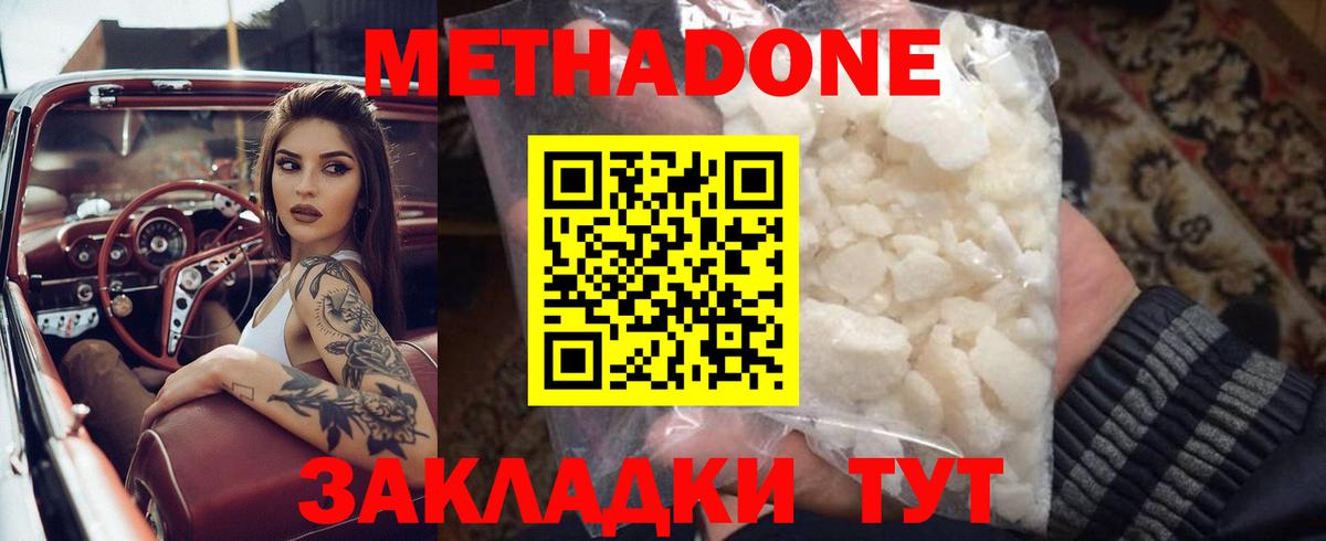 Метадон methadone  МЕТАДОН белоснежный  darknet Telegram  Вход с VPN  Лабытнанги 