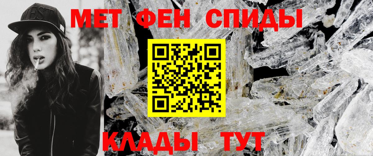 МЕТАМФЕТАМИН винт Лабытнанги