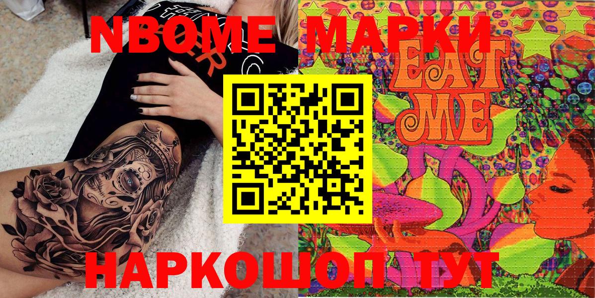 Наркотические марки  Вход с VPN  Лабытнанги  Марки NBOMe 1,5мг  Марки NBOMe 1,5мг 