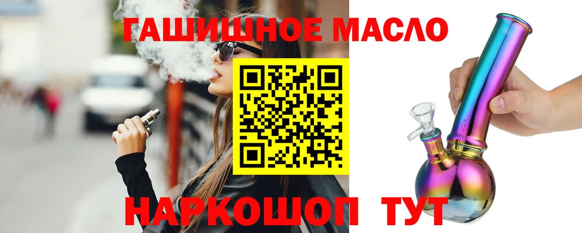 Дистиллят ТГК THC oil Лабытнанги