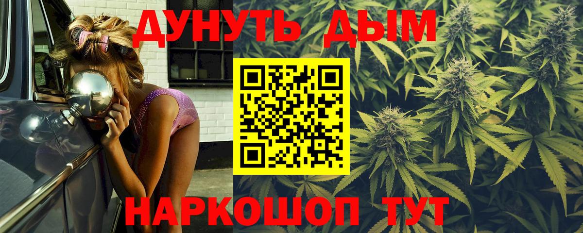 Бошки марихуана тримм  Бошки Шишки LSD WEED  Конопля Ganja  Лабытнанги  Вход с VPN  Марихуана White Widow 